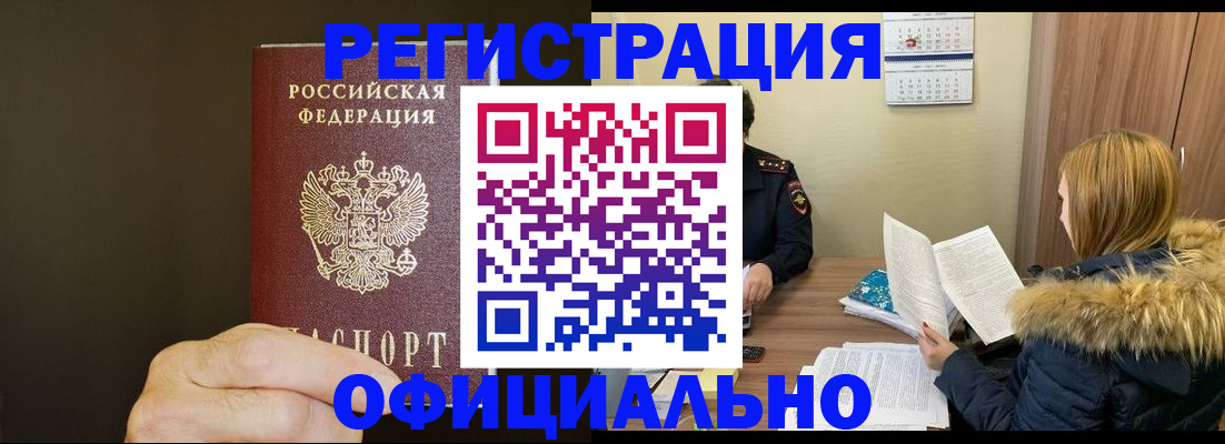 миграционный учет в Жуковском