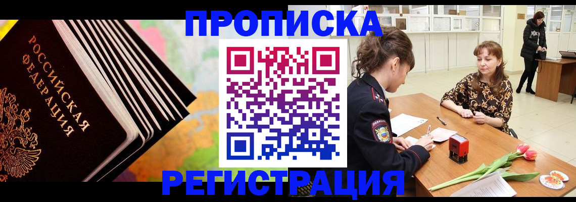 найти адрес прописки в Жуковском