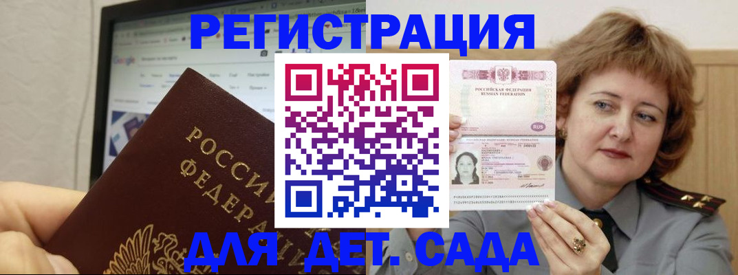 временная регистрация адрес в Жуковском