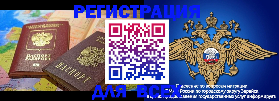 временная регистрация надежно в Жуковском