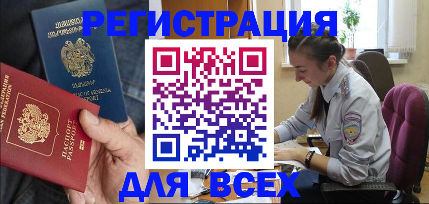 где прописаться в Жуковском