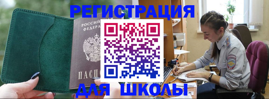 временная регистрация поиск в Жуковском